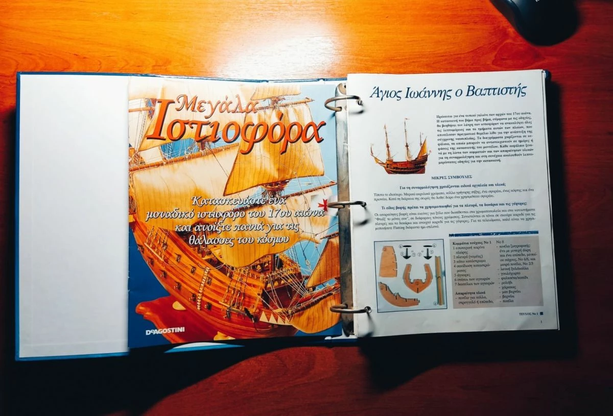 Vendora DEAGOSTINI ΜΕΓΑΛΑ ΙΣΤΙΟΦΟΡΑ - ΑΓΙΟΣ ΙΩΑΝΝΗΣ Ο ΒΑΠΤΙΣΤΗΣ (ΠΛΗΡΗΣ ΣΕΙΡΑ) 7 Vendora DEAGOSTINI ΜΕΓΑΛΑ ΙΣΤΙΟΦΟΡΑ - ΑΓΙΟΣ ΙΩΑΝΝΗΣ Ο ΒΑΠΤΙΣΤΗΣ (ΠΛΗΡΗΣ ΣΕΙΡΑ) - Image 5