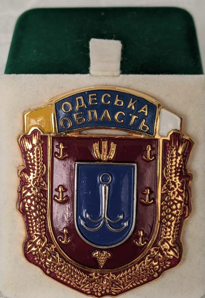 Vendora Ουκρανικό σήμα Одеська Область Виктория Одесса! 4 Vendora Ουκρανικό σήμα Одеська Область Виктория Одесса! - Image 2