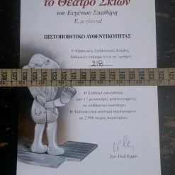 Vendora Καραγκιοζης(θεατρο σκιών) -vendora shop d2de712d1ebaf12dc98d45640aaae768f0688cfb xl