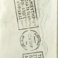 Vendora ΠΡΟΣΚΛΗΣΗ ΕΡΕ 1958 -vendora shop d3ab8238e90772e86c6a6673c5a107efde6b1105 xl