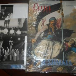 Vendora ΣΗΜΑΙΕΣ ΚΑΙ ΛΑΒΑΡΑ ΑΡΧΕΙΟ ΜΕ 33 ΕΛΛΗΝΙΚΑ ΧΑΡΤΑΚΙΑ ,ΚΑΡΤΕΣ ΦΩΤΟΓΡΑΦΙΕΣ ΚΑΘΩΣ ΚΑΙ ΤΟ ΑΦΙΕΡΩΜΑ ΤΗΣ ΚΑΘΗΜΕΡΙΝΗΣ ΤΟ 2002 -vendora shop d47a6c5dcd57a5cd997c844d979816bd3ba47e03 xl