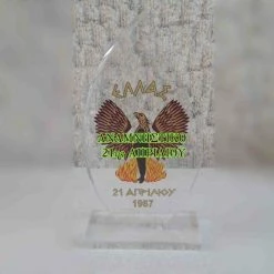 Vendora ΕΠΤΑΕΤΙΑ 21Η ΑΠΡΙΛΙΟΥ ΑΝΑΜΝΗΣΤΙΚΟ