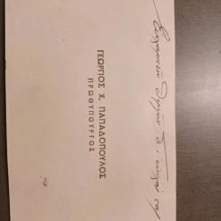 Vendora Καρτα πολιτικου -vendora shop d896c3778f7f7e5a8a6c7453476de921214a8cf7 xl