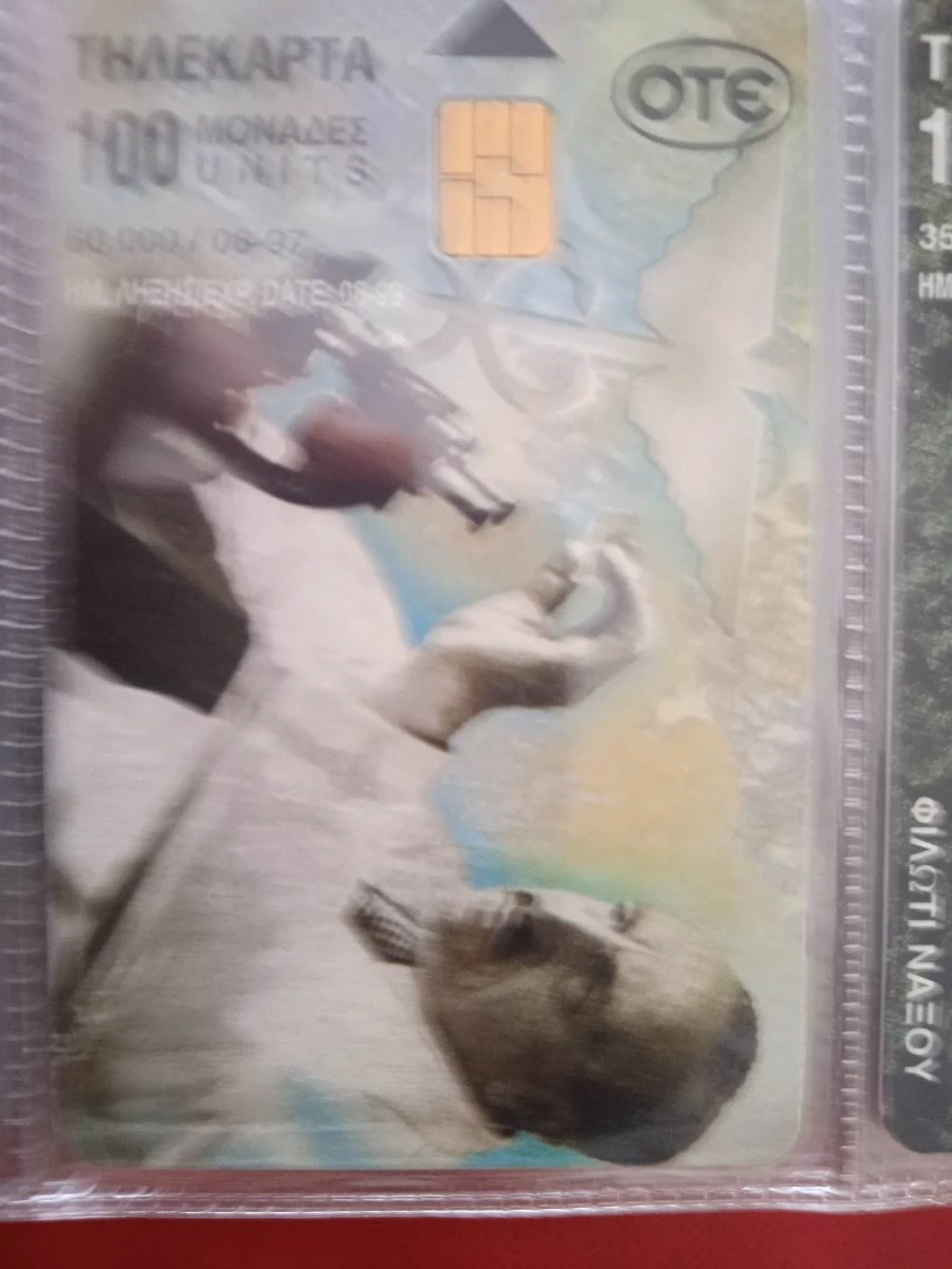 Vendora ΤΗΛ/ΤΕΣ 1997 ΜΟΝΕΣ 146 ΤΕΜΑΧΙΑ 10 Vendora ΤΗΛ/ΤΕΣ 1997 ΜΟΝΕΣ 146 ΤΕΜΑΧΙΑ - Image 8