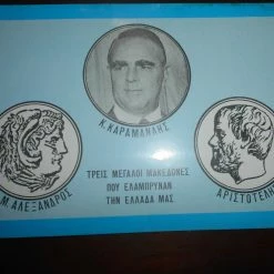 Vendora ΚΑΡΤΑ ΚΑΡΑΜΑΝΛΗΣ ΠΡΟΠΑΓΑΝΔΙΣΤΙΚΗ ΤΟΥ ΡΕΚΟΥ