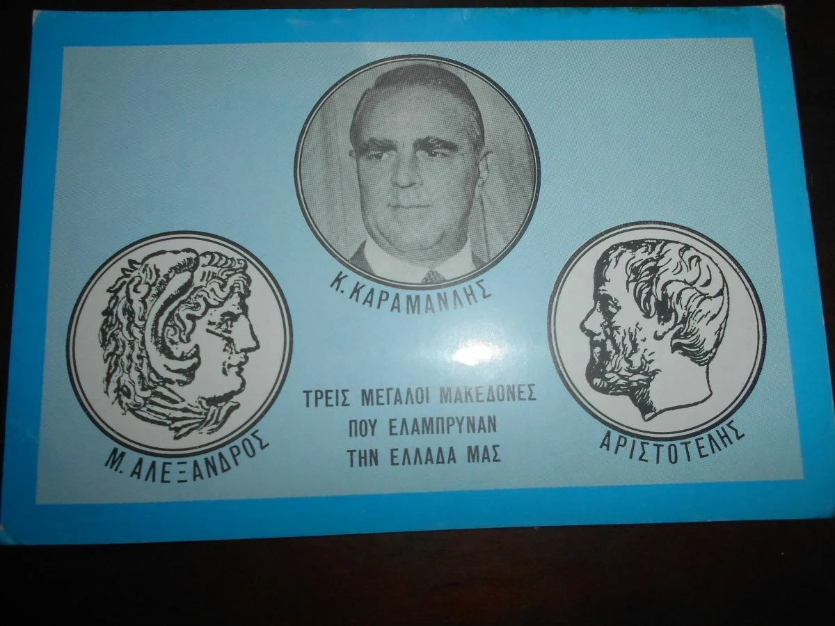 Vendora ΚΑΡΤΑ ΚΑΡΑΜΑΝΛΗΣ ΠΡΟΠΑΓΑΝΔΙΣΤΙΚΗ ΤΟΥ ΡΕΚΟΥ 3 Vendora ΚΑΡΤΑ ΚΑΡΑΜΑΝΛΗΣ ΠΡΟΠΑΓΑΝΔΙΣΤΙΚΗ ΤΟΥ ΡΕΚΟΥ