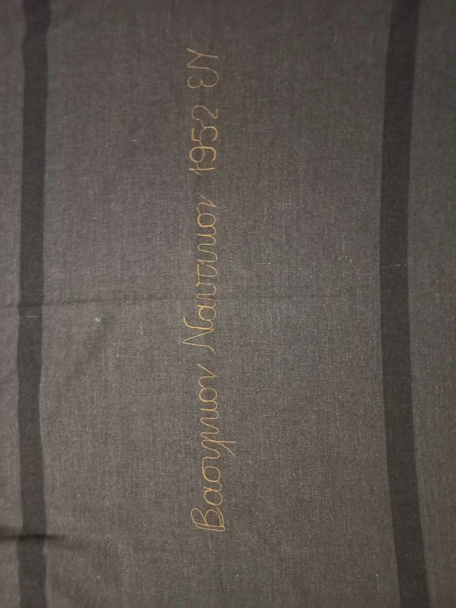 Vendora Κουβέρτα μάλλινη του βασιλικού ναυτικού 1952 σε άψογη κατάσταση! 190 X 140 Cm 6 Vendora Κουβέρτα μάλλινη του βασιλικού ναυτικού 1952 σε άψογη κατάσταση! 190 X 140 Cm - Image 4