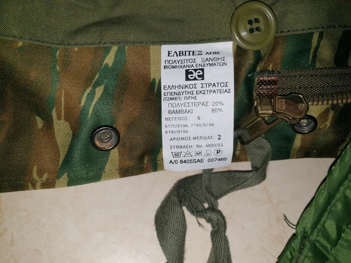 Vendora Τζάκετ στρατιωτικό ολοκαίνουριο N S 13 Vendora Τζάκετ στρατιωτικό ολοκαίνουριο N S - Image 11