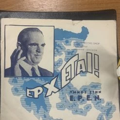 Vendora ΚΑΡΑΜΑΝΛΗΣ Δισκάκι