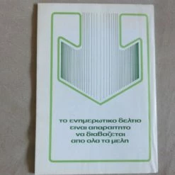 Vendora ΠΑΣΟΚ Ειδικη εκδοση 10η Συνοδος Κεντρικης Επιτροπης -vendora shop dcd8b14a17eb8b79d09b9903dd2b72f98aa87677 xl