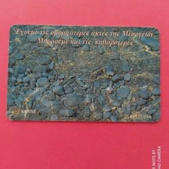 Vendora ΚΑΘΑΡΕΣ ΘΑΛΑΣΣΕΣ ΚΑΙ ΑΚΤΕΣ ΒΟΤΣΑΛΑ 06/1998 -vendora shop dd43fe6f26ad422e8d6ce48144a5d6e88eeebea6 xl