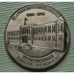 Vendora ΑΝΑΜΝΗΣΤΙΚΟ 150 ΣΤΡΑΤΙΩΤΙΚΗΣ ΣΧΟΛΗΣ ΕΥΕΛΠΙΔΩΝ -vendora shop dd46f54bf20893aa3abad8991480acd0c98f5dbd xl