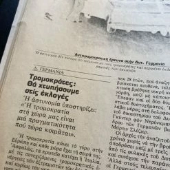 Vendora 2 ιστορικής θεματολογίας περιοδικά "πολιτικά θέματα" του 1980 -vendora shop de37f8b2d9cfbc837da5988e7b22020675f93237 xl