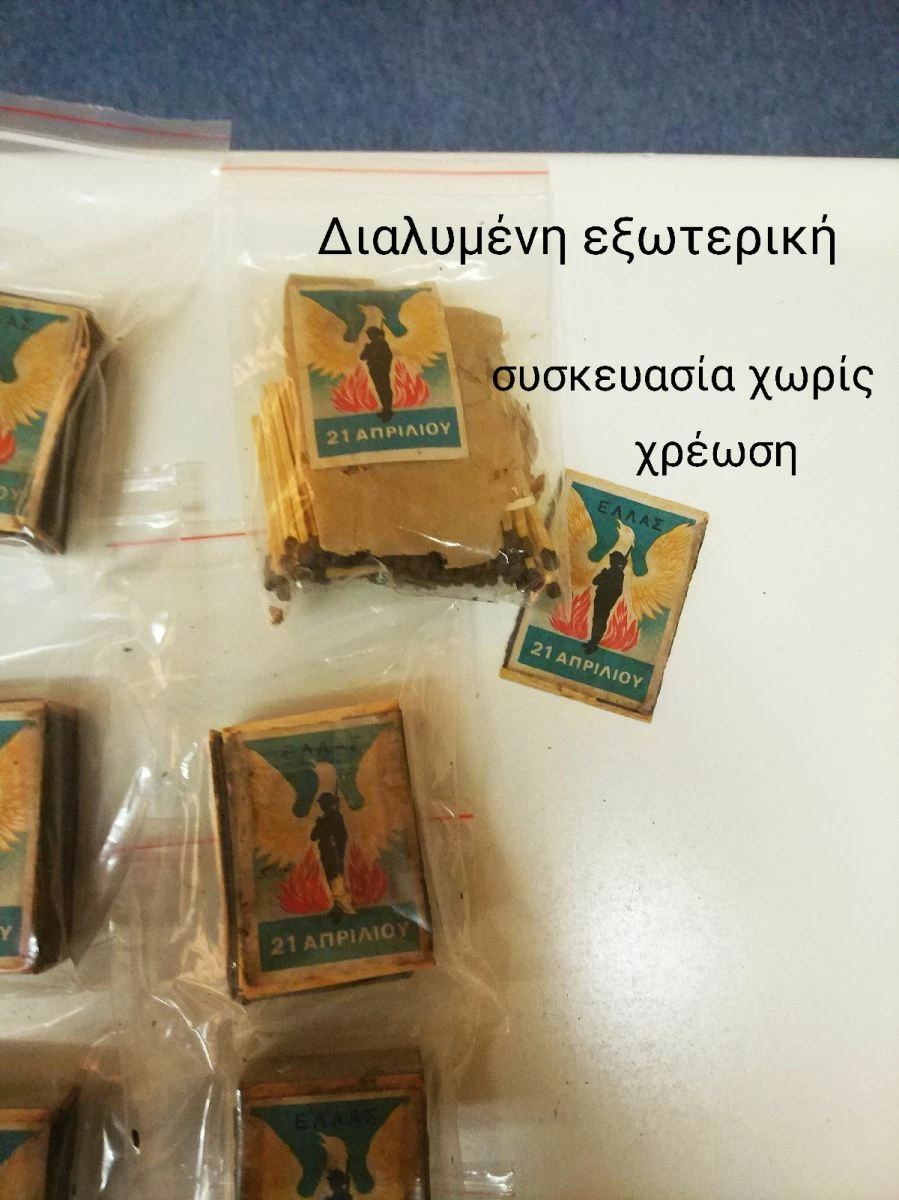 Vendora Σπιρτόκουτα 7 Vendora Σπιρτόκουτα - Image 5