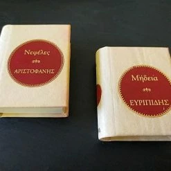 Vendora Συλλεκτικές μινιατούρες βιβλία δερματόδετα De Agostini! 2 τεμ.