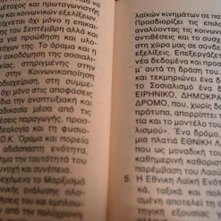 Vendora ΠΑΣΟΚ 3 ΣΕΠΤΕΜΒΡΙΟΥ 1974 ΔΙΑΚΗΡΥΞΗ ΠΡΟΟΙΜΙΟ ΚΑΤΑΣΤΑΤΙΚΟΥ ΚΑΤΑΣΤΑΤΙΚΟ ΣΕ ΑΡΙΣΤΗ ΚΑΤΑΣΤΑΣΗ -vendora shop e14868dec2efc56b75f488f4e54aec2cb74b4052 xl