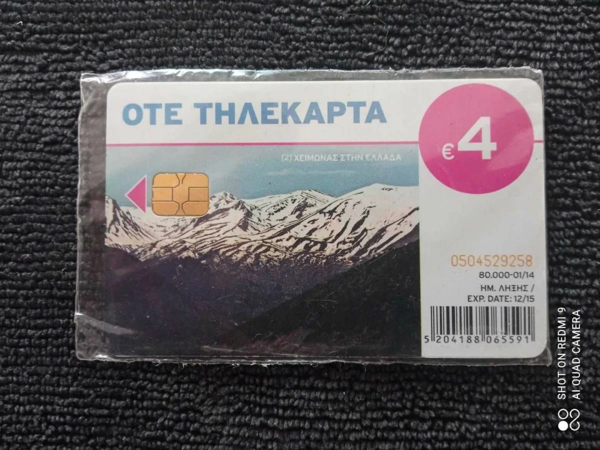 Vendora ΚΛΕΙΣΤΗ ΤΗΛΕΚΑΡΤΑ 4 ΕΥΡΩ 01/14 ΣΕ 80.000 ΤΕΜΑΧΙΑ ΣΕ ΠΟΛΥ ΚΑΛΗ ΚΑΤΑΣΤΑΣΗ ΣΤΗΝ ΑΡΧΙΚΗ ΖΕΛΑΤΙΝΗ ΤΗΣ !!! 3 Vendora ΚΛΕΙΣΤΗ ΤΗΛΕΚΑΡΤΑ 4 ΕΥΡΩ 01/14 ΣΕ 80.000 ΤΕΜΑΧΙΑ ΣΕ ΠΟΛΥ ΚΑΛΗ ΚΑΤΑΣΤΑΣΗ ΣΤΗΝ ΑΡΧΙΚΗ ΖΕΛΑΤΙΝΗ ΤΗΣ !!!