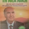 Vendora Αφίσα ΠΑΣΟΚ με τον Ανδρέα Παπανδρέου " Μαζί για την Νέα Νίκη " -vendora shop e5e93761ec1e3ff964535b8b59e9f12d93422f9a xl