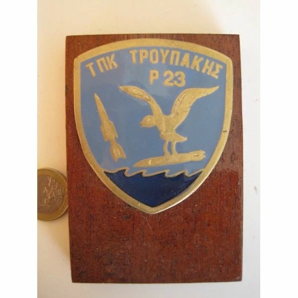 Vendora ΕΜΒΛΗΜΑ-Πυραυλάκατος ΤΡΟΥΜΠΑΚΗΣ. 3 Vendora ΕΜΒΛΗΜΑ-Πυραυλάκατος ΤΡΟΥΜΠΑΚΗΣ.