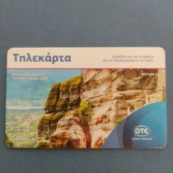 Vendora ΜΕΤΕΩΡΑ 4/4 02/2019 -vendora shop e771163b8b573c7e67b6ad699d766c9bfa77d124 xl