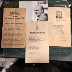 Vendora 3 εκλογικα ψηφοδελτια και 1φωτογραφια του Καραμανλη