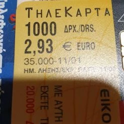 Vendora τηλεκάρτες- συλλογή 19 Vendora τηλεκάρτες- συλλογή -vendora shop e97ef3cd6d02c0ae1b48e5a2910dfe3abaa6ddb7 xl