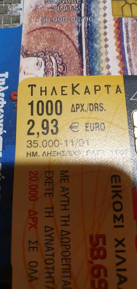 Vendora τηλεκάρτες- συλλογή 8 Vendora τηλεκάρτες- συλλογή - Image 6