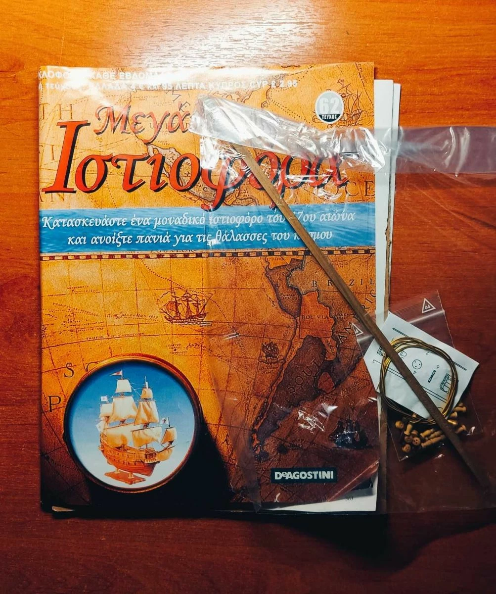 Vendora DEAGOSTINI ΜΕΓΑΛΑ ΙΣΤΙΟΦΟΡΑ - ΑΓΙΟΣ ΙΩΑΝΝΗΣ Ο ΒΑΠΤΙΣΤΗΣ (ΠΛΗΡΗΣ ΣΕΙΡΑ) 11 Vendora DEAGOSTINI ΜΕΓΑΛΑ ΙΣΤΙΟΦΟΡΑ - ΑΓΙΟΣ ΙΩΑΝΝΗΣ Ο ΒΑΠΤΙΣΤΗΣ (ΠΛΗΡΗΣ ΣΕΙΡΑ) - Image 9