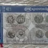 Vendora ΚΛΕΙΣΤΗ Συλλεκτική χρονοκάρτα 1,00 € Δώρο -vendora shop e9fde00ec3bb589ae8e0f99edd6663c8abb73b8f xl