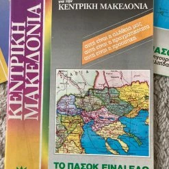 Vendora ΠΑΣΟΚ προεκλογικά διαφημιστικά έντυπα δεκαετίας 80 -vendora shop ea72c5a00ae2e8ea7bb7d399d59164c3812b60ae xl