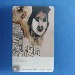 Vendora ΤΗΛ/ΝΙΕΣ ΧΘΕΣ ΣΗΜΕΡΑ ΑΥΡΙΟ ΠΟΛΙΤΗ ΣΠΥΡΙΔΟΥΛΑ 06/2007 -vendora shop eaa98a058860f158b6cdee51a0a9bd0bc0fc3b31 xl