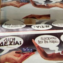 Vendora Διαφημιστικά αυτοκόλλητα ΠΑΣΟΚ δεκαετίας 80 -vendora shop ebd099b1196d585424261e9dd17f3a72bba0e0d0 xl