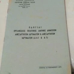 Vendora ΑΣΤΥΝΟΜΙΚΆ ΣΥΛΛΕΚΤΙΚΑ -vendora shop ed4f3e40f8571a531669620745134057fc8077be xl