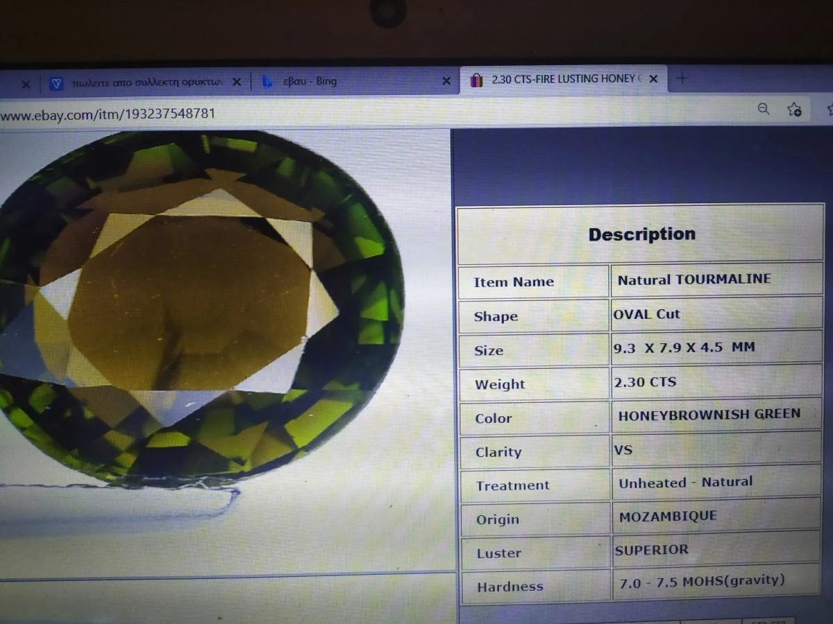 Vendora πωλειτε απο συλλεκτη πολυτιμων ορυκτων πετρων , σπανια FIRE LUSTING HONEY GREEN τουρμαλίνη ,2,30 Ct 5 Vendora πωλειτε απο συλλεκτη πολυτιμων ορυκτων πετρων , σπανια FIRE LUSTING HONEY GREEN τουρμαλίνη ,2,30 Ct - Image 3