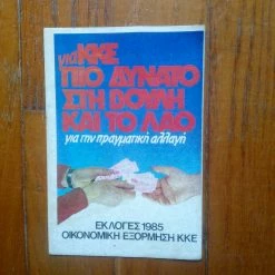 Vendora Κομματικά έντυπα. -vendora shop eeeadfd4835847bd5956b2754d2d5579bc4f530e xl