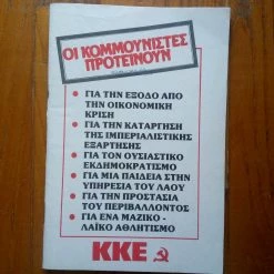 Vendora Κομματικά έντυπα. -vendora shop f0cf6d3595841e3d5fc85d7a1d638b34454fc662 xl