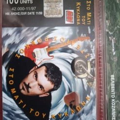 Vendora ΤΗΛ/ΤΕΣ 1997 ΜΟΝΕΣ 146 ΤΕΜΑΧΙΑ 18 Vendora ΤΗΛ/ΤΕΣ 1997 ΜΟΝΕΣ 146 ΤΕΜΑΧΙΑ -vendora shop f338b709b4096c35cd1afc8ba921b03dc30cc14b xl