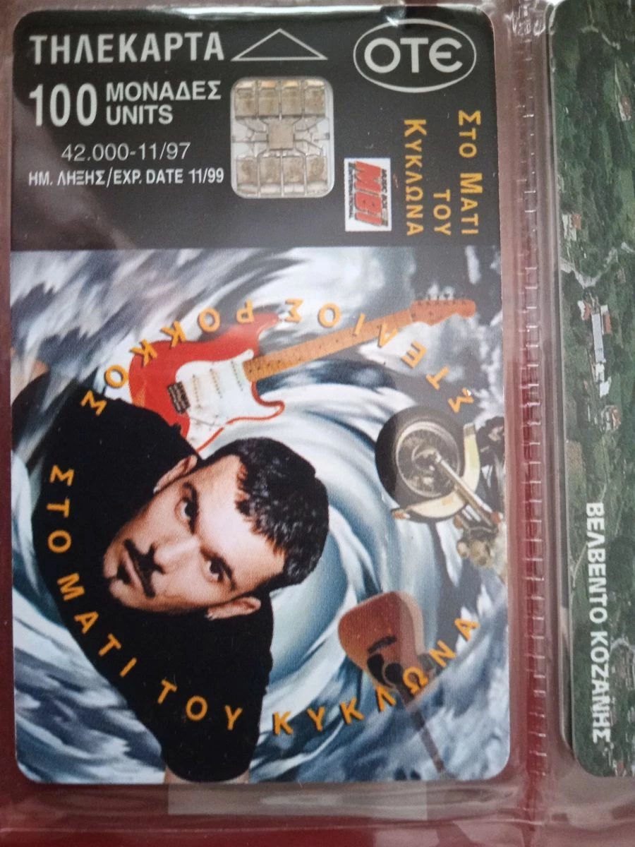 Vendora ΤΗΛ/ΤΕΣ 1997 ΜΟΝΕΣ 146 ΤΕΜΑΧΙΑ 7 Vendora ΤΗΛ/ΤΕΣ 1997 ΜΟΝΕΣ 146 ΤΕΜΑΧΙΑ - Image 5