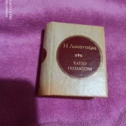 Vendora Συλλεκτικά βιβλία μινιατούρες από τη σειρά Deagostini 90s Σε άριστη κατάσταση 5e το ένα!!!Για όλα μαζί δώρο μεταφορικά!!!!!Υπάρχουν και άλλα!!!