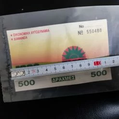 Vendora Κουπόνι συνδρομής τού ΠΑΣΟΚ 1993 -vendora shop f3b49c0e02ff38cd88798addca75e4bd1a4bb164 xl