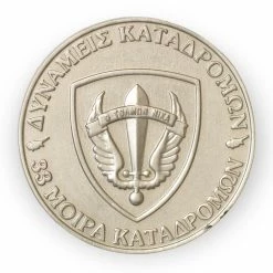 Vendora ΜΕΤΑΛΛΙΟ 33 ΜΚ ΔΥΝΑΜΕΙΣ ΚΑΤΑΔΡΟΜΩΝ «Ο ΤΟΛΜΩΝ ΝΙΚΑ»