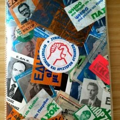 Vendora ΣΠΑΝΙΟ ΝΤΟΣΙΕ ΤΟΥ 1970 ΜΕ ΥΛΙΚΟ ΚΟΜΜΑΤΩΝ ΠΑΣΟΚ-ΝΔ-ΚΚΕ- ΕΔΥΚ-ΣΥΜΜΑΧΙΑ -ΝΕΟΦΙΛΕΛΕΥΘΕΡΟΙ