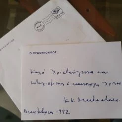 Vendora Ευχετηριες ενυπογραφες καρτες Κων/νου Μητσοτακη Δεκ92 & Μαρ91 11 Vendora Ευχετηριες ενυπογραφες καρτες Κων/νου Μητσοτακη Δεκ92 & Μαρ91 -vendora shop f676fc17ba743d4f85c07d6daaeb95960e0954fa xl
