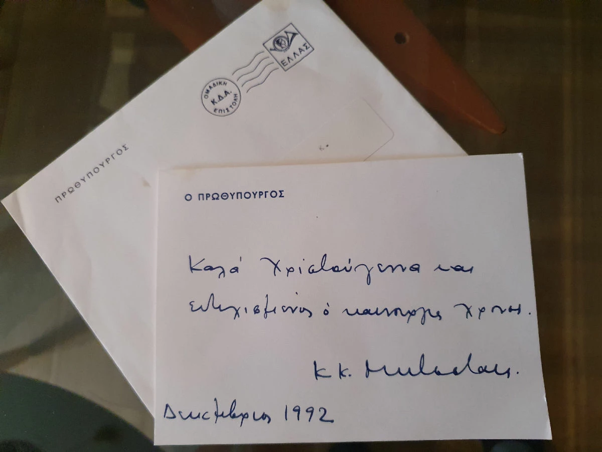 Vendora Ευχετηριες ενυπογραφες καρτες Κων/νου Μητσοτακη Δεκ92 & Μαρ91 6 Vendora Ευχετηριες ενυπογραφες καρτες Κων/νου Μητσοτακη Δεκ92 & Μαρ91 - Image 4