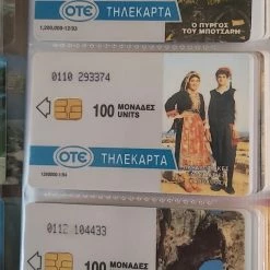 Vendora 246 τηλεκάρτες Ελλάδας, Αυστραλίας και Αγγλίας -vendora shop f734f5e0ffa53ed940e775b4322df016d222b0cf xl