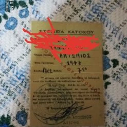 Vendora ΤΡΙΑ ΣΥΛΛΕΚΤΙΚΑ ΖΕΥΓΑΡΙΑ ΔΙΑΚΡΙΤΙΚΑ ΤΗΣ ΤΕΛΩΝΟΦΥΛΑΚΗΣ. Τρια αχρησιμοποια ζευγαρια Διακριτικα των ΤΕΛΩΝΟΦΥΛΑΚΩΝ. Η ΤΕΛΩΝΟΦΥΛΑΚΗ εχει καταργηθει εδω και πολλα χρονια. -vendora shop f739cd2bc24dc6bdbc6f8d9b76f4eae14ee2d166 xl