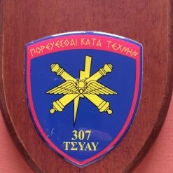 Vendora Στρατιωτικός θυρεός