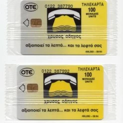 Vendora 0122 Χρυσός Οδηγός Γραφή Letraset - 9 ευρώ έκαστη