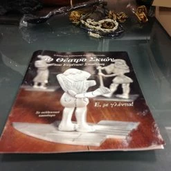 Vendora Καραγκιοζης(θεατρο σκιών) -vendora shop f845355a861b4a102786314563643ba0053e9f8b xl