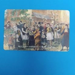 Vendora Μ.Λ.Τ. ΑΡΠΑ ΚΑΙ ΣΚΥΛΟΣ 04/2003 ΑΡΙΘΜΗΣΗ ΤΗΣ NESTLE -vendora shop f854a8c695ffefc0e5d4371ec852c9eee4a751e4 xl